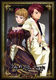 Umineko: When They Cry cover