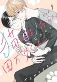 Neko ni Naritai Tamagawa-kun cover