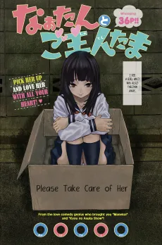 Naa-tan to Goshujin-tama cover