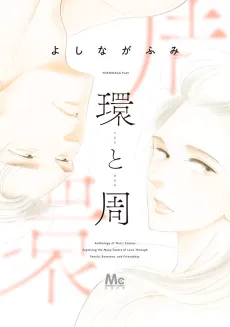 Tamaki & Amane cover