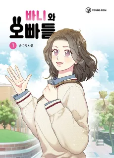 Bunny and Her Oppas cover