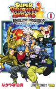 Super Dragon Ball Heroes: Universe Mission!! cover