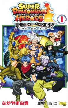 Super Dragon Ball Heroes: Universe Mission!! cover