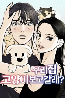 Want to See My Cat? cover