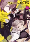 Bungou Stray Dogs Koushiki Anthology: Hana cover