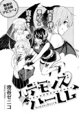 Demons Harem cover
