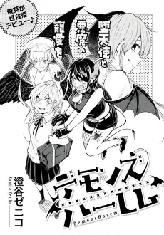 Demons Harem cover