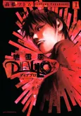 Jiraishin Diablo cover