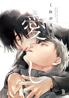 To Dear, My Sorrow cover