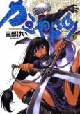 Kamiyadori cover