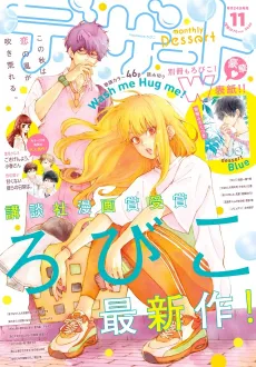 Wash me Hug me! cover