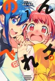 Youkai Izakaya Nonbereke. cover