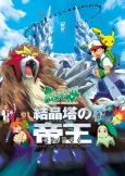 Pokémon 3: The Movie cover