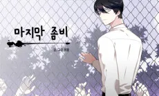 Majimak Zombie cover