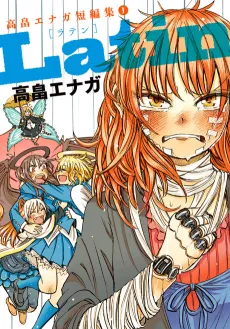 Latin cover