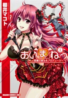 Aimane: Akuma na Kanojo wo Produce cover