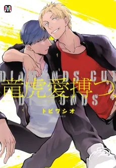 Ryuuku Aiutsu cover