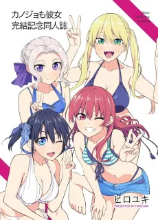 Kanojo mo Kanojo Kanketsu Kinen Doujinshi cover