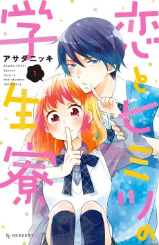 The Dorm of Love and Secrets cover