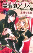 Black Rose Alice cover