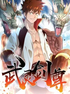 Wu Ling Jian Zun cover