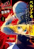 Persona 4 Arena cover