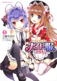 Otokonoko wa Maid Fuku ga Osuki!? cover