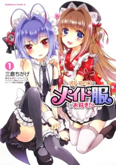 Otokonoko wa Maid Fuku ga Osuki!? cover