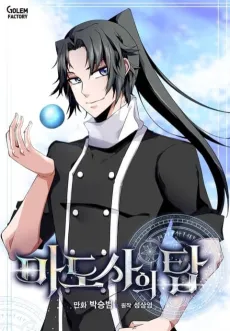 Wizardly Tower cover