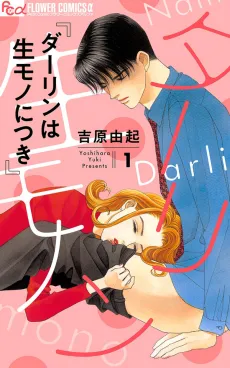 Darling wa Namamono ni Tsuki cover