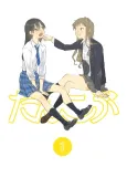 Tankobu cover