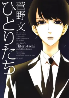 Hitoritachi cover