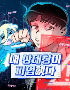 My Status Window Went on Strike cover