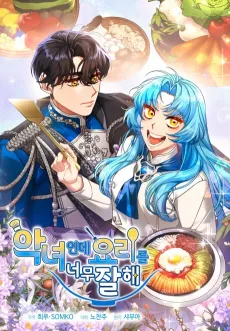 Angnyeoinde Yorireul Neomu Jalhae cover