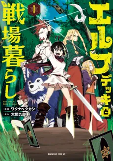 Elf Deck to Senjougurashi cover