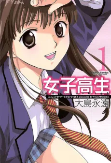 High School Girls cover