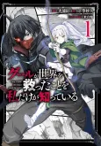 Ghoul ga Sekai wo Sukutta Koto wo Watashi dake ga Shitteiru cover