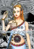 The Liminal Zone, Vol. 2 cover