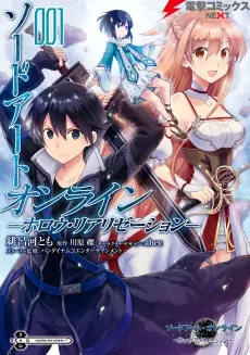 Sword Art Online: Hollow Realization cover