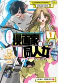 Axed Mangaka and Doujin Creator cover