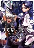 Mobile Suit Gundam: The Witch from Mercury—Vanadis Heart cover