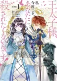 I Don't Want to Be Killed by You, My Crown Prince! cover