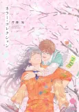 Color Collection cover