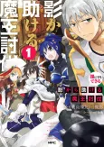 Dare ni demo Dekiru Kage kara Tasukeru Maou Tobatsu cover