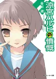 The Indignation of Haruhi Suzumiya cover