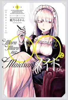 ○○na Maid-san cover
