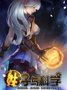 Girl and Science cover