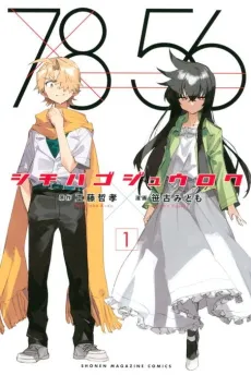Shichi Ha Gojuuroku cover