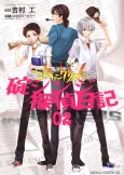 Neon Genesis Evangelion: The Shinji Ikari Detective Diary cover