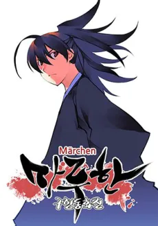 Märchen - The Embodiment of Tales cover